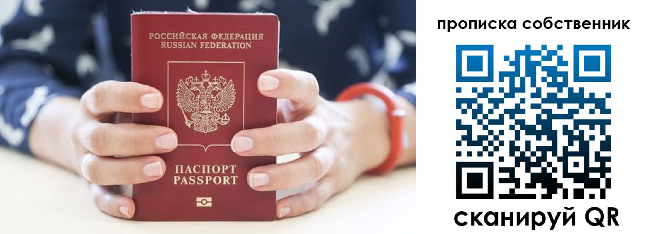 прописка иностранных граждан в Ивановской области