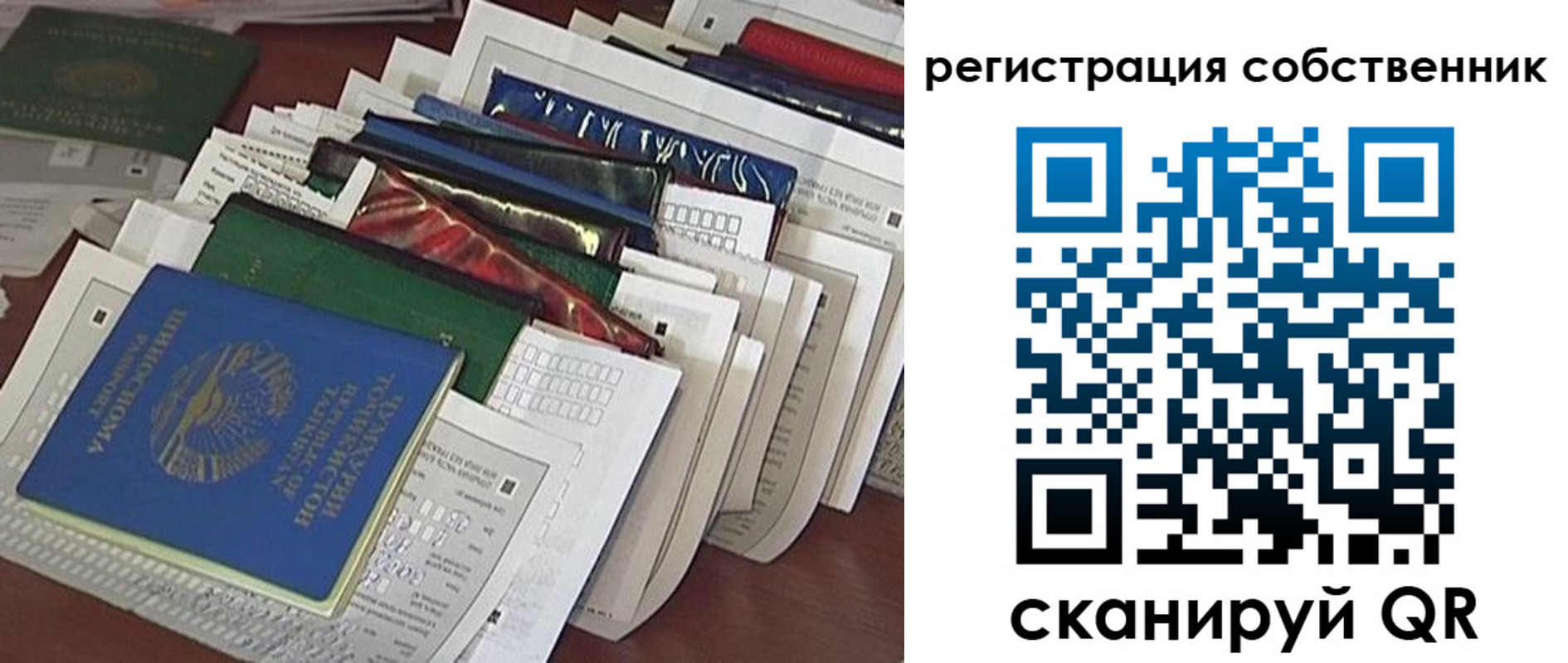 форма 3 в Ивановской области