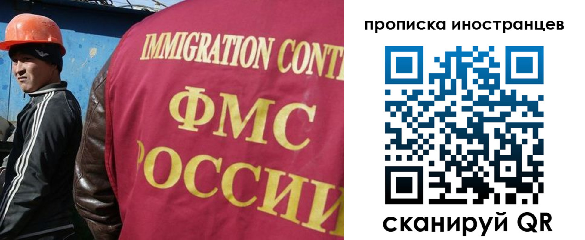 прописка для кредита в Ивановской области