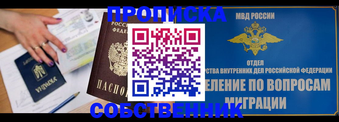 где прописаться в Ивановской области