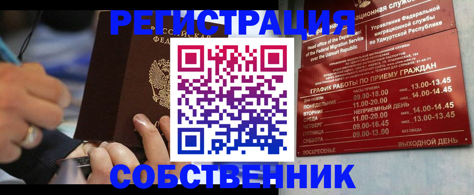 временная регистрация адрес в Ивановской области