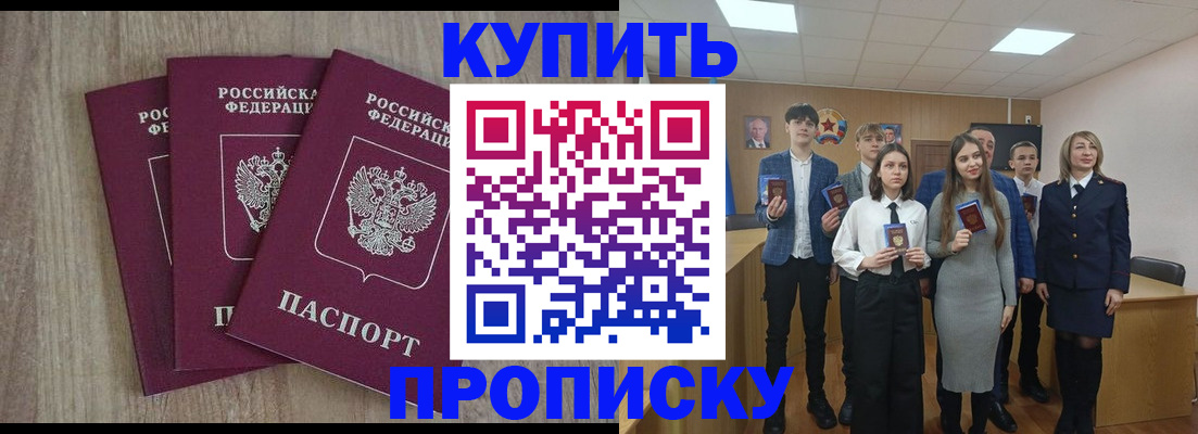 прописка гарантия в Ивановской области