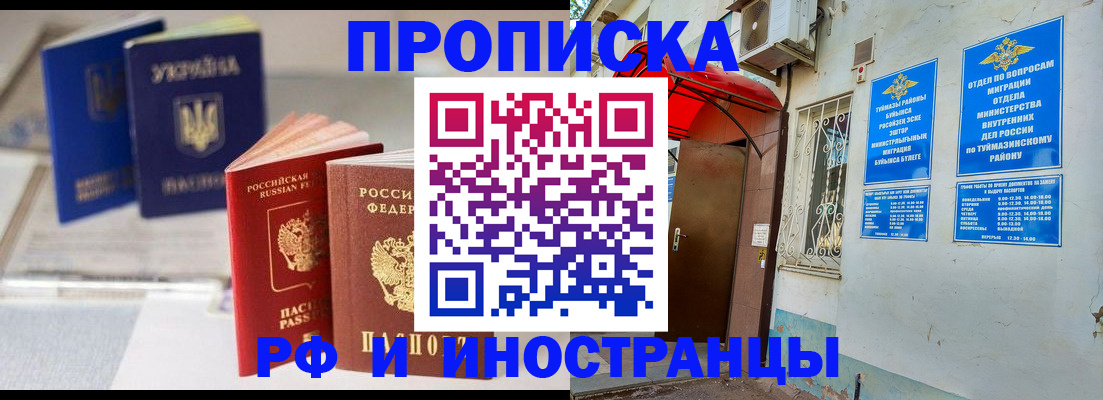 прописка иностранных граждан в Ивановской области