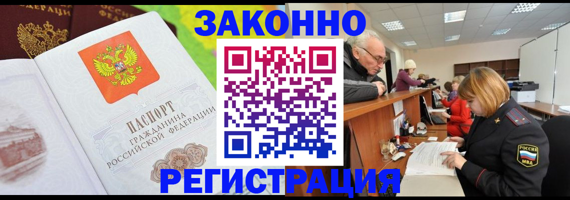 прописка гарантия в Ивановской области
